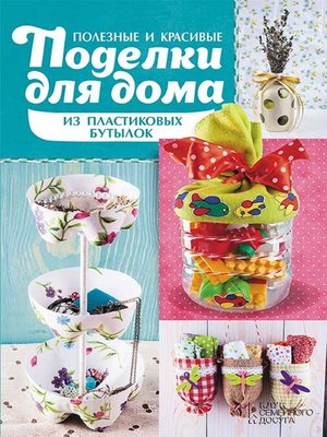 cover image of Быстрые домашние десерты